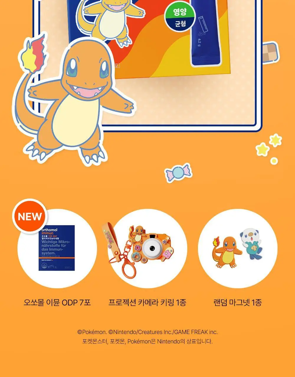 신제품 [포켓몬 에디션] 오쏘몰 이뮨 ODP 7입 기획 (+파이리 카메라 키링+ 랜덤 마그넷) (7일분) 상세페이지 5